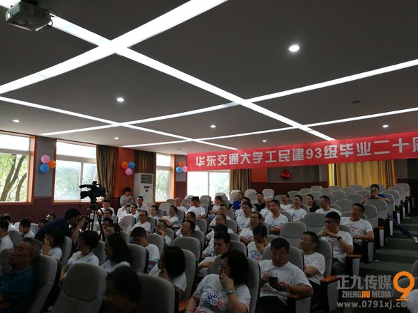 江西华东交通大学工民建93级二十周年同学聚会