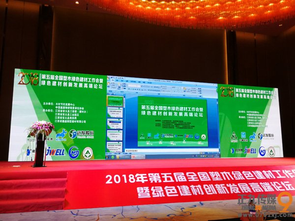 第五届中国绿色建材会议暨绿色建材创新发展高端论坛